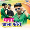 About Bhatar Wala Phone Song